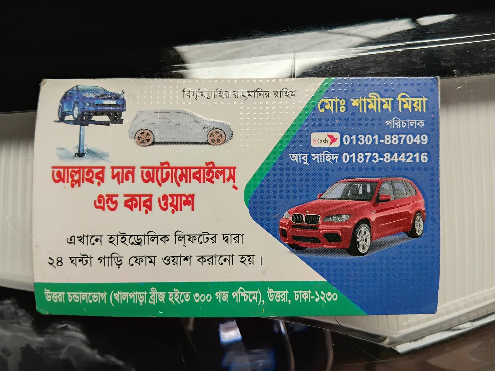 Car wash uttara