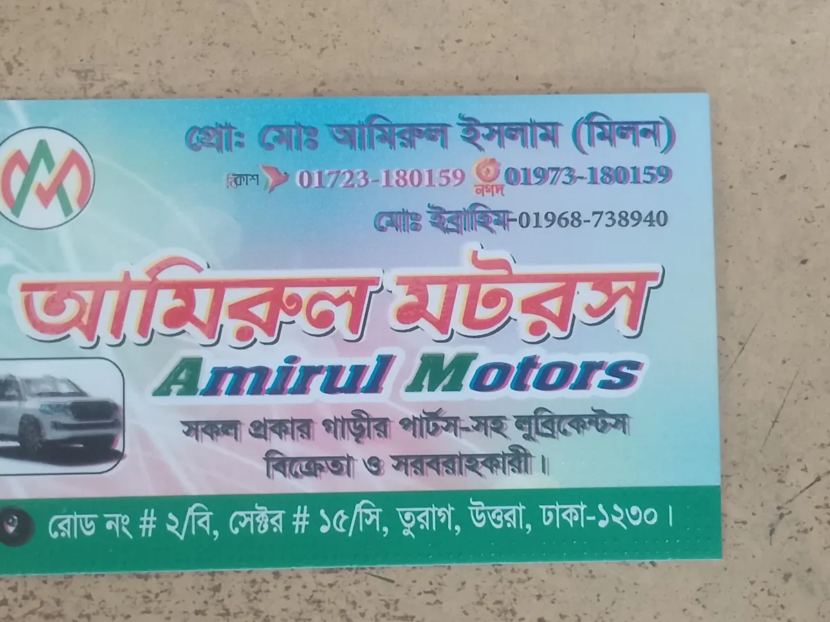 Auto Mobile's