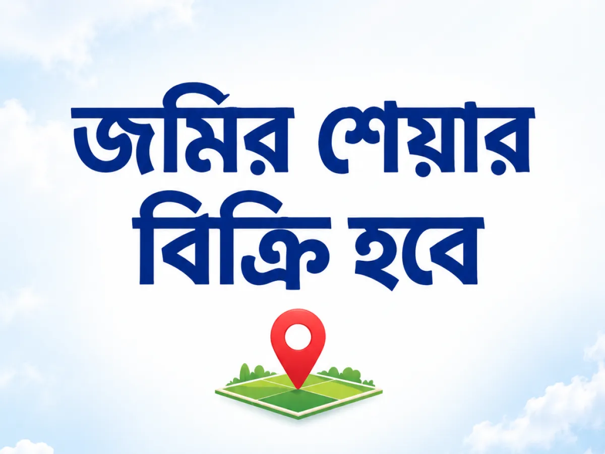 Land Share Sale